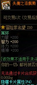 奶系攻略：打造正常奶（附魔篇）19
