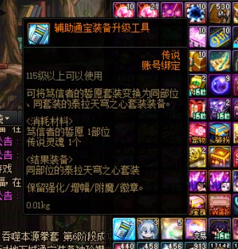 奶系攻略：打造正常奶（附魔篇）20