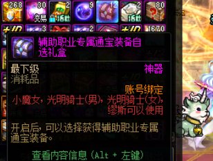 奶系攻略：打造正常奶（附魔篇）21