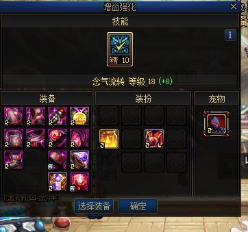 回归问下buff换装到底怎么整2
