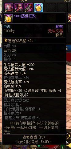 回归问下buff换装到底怎么整3