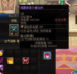 回归问下buff换装到底怎么整5