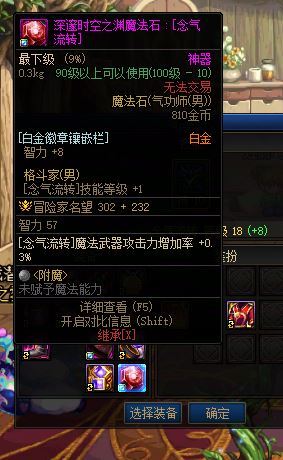 回归问下buff换装到底怎么整1
