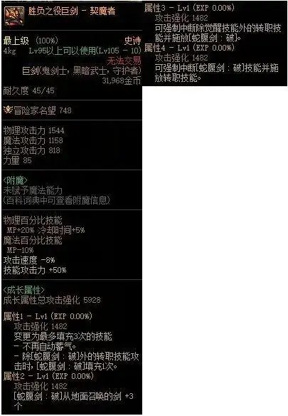 技能强化系统要来了，旧护石符文要无了？那九保一的技能怎么办3