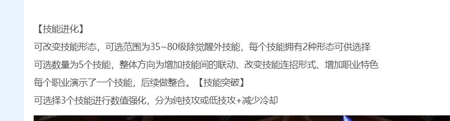 目前关于影舞者的技能强化系统（VP系统）的信息5