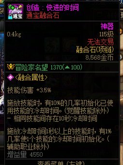 创造项链的刷新概率是否符合文本描述？1