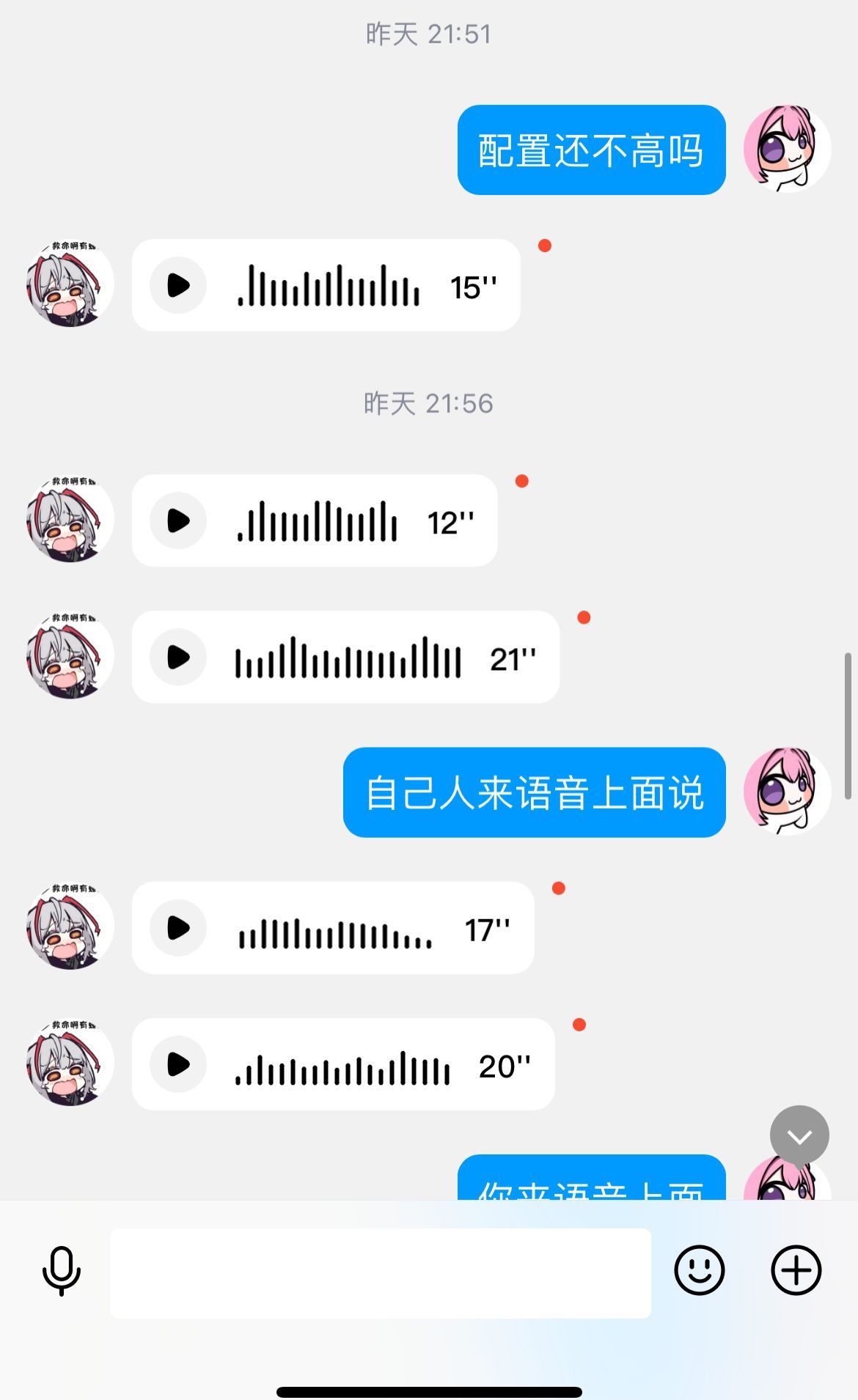 是的！我是跨二一个不会机制的小团体团长4