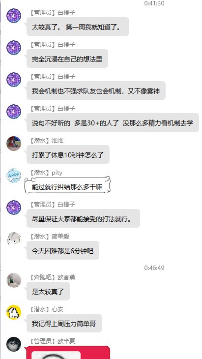 是的！我是跨二一个不会机制的小团体团长5