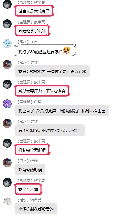 是的！我是跨二一个不会机制的小团体团长6