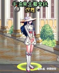 巧克力装扮—女枪手3