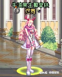巧克力装扮—女枪手2
