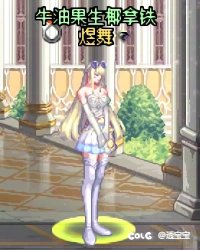 巧克力装扮—女枪手5