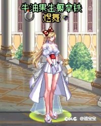 巧克力装扮—女枪手1