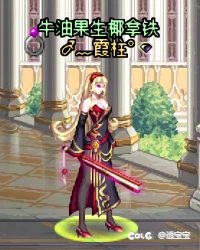 巧克力装扮—女鬼剑1