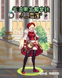 巧克力装扮—女格斗2