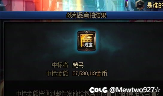 舒服，这周出了三次竞拍2