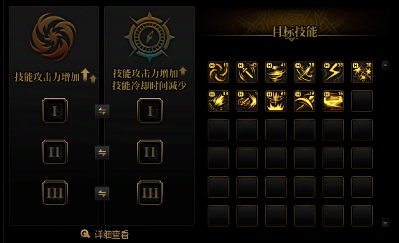 【爆料：技能定制】目前已公开的全职业技能定制展示合集（全职业更新完毕）6