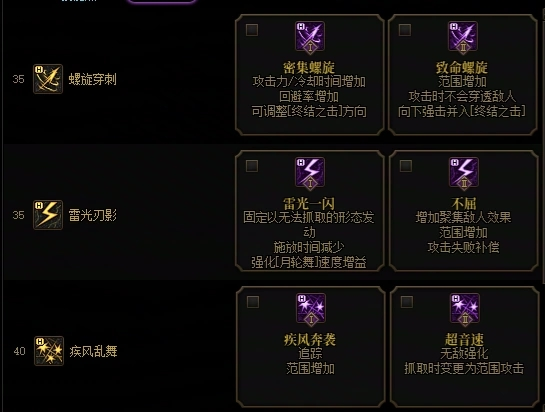 【爆料：技能定制】目前已公开的全职业技能定制展示合集（全职业更新完毕）3