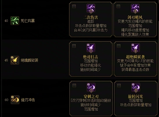 【爆料：技能定制】目前已公开的全职业技能定制展示合集（全职业更新完毕）4