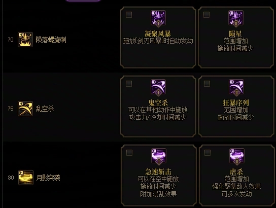 【爆料：技能定制】目前已公开的全职业技能定制展示合集（全职业更新完毕）5