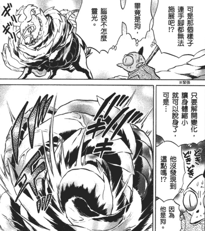 【0517】【杂谈】犬夜叉至尊装扮特效的原作含义-杀生丸8