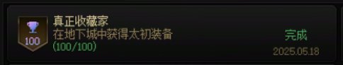 今天出第100个太初了1