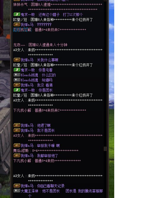 求顶! 跨一的玩家避雷一下这个初生，此人破坏游戏环境，作案多年！！！！6