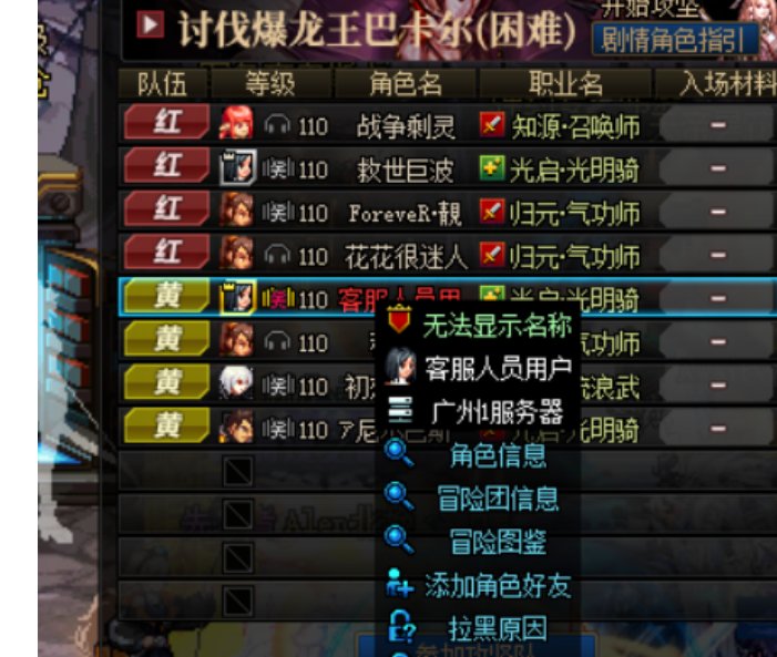 求顶! 跨一的玩家避雷一下这个初生，此人破坏游戏环境，作案多年！！！！7