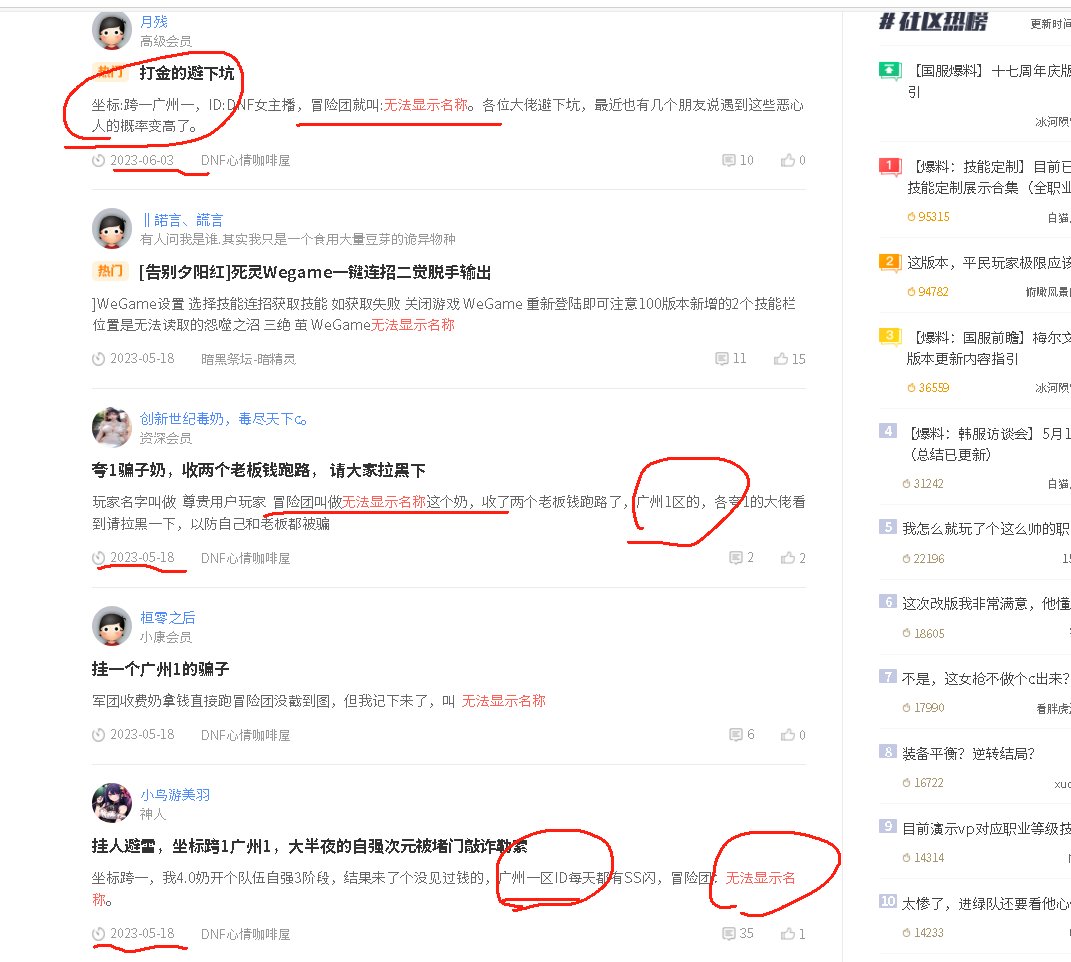 求顶! 跨一的玩家避雷一下这个初生，此人破坏游戏环境，作案多年！！！！8