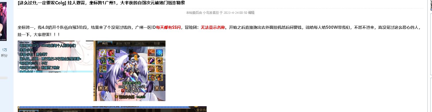 求顶! 跨一的玩家避雷一下这个初生，此人破坏游戏环境，作案多年！！！！9
