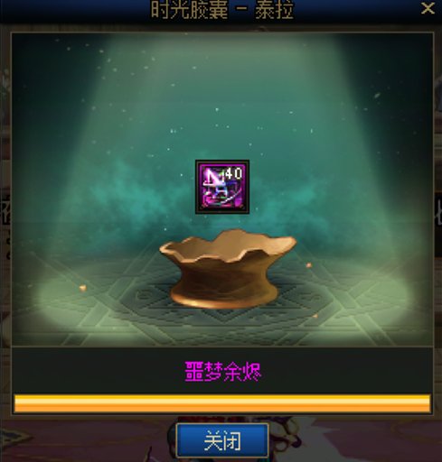 拿坐车小号开了几个时光胶囊9