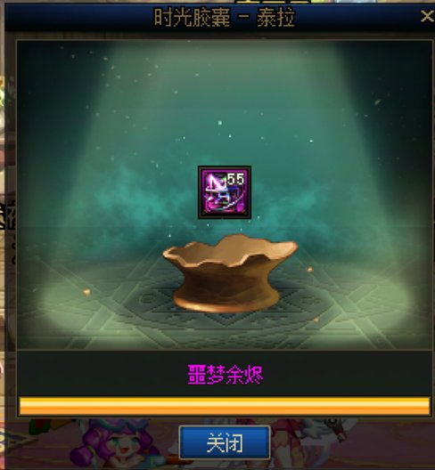 拿坐车小号开了几个时光胶囊8