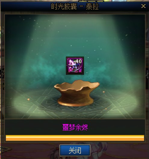 拿坐车小号开了几个时光胶囊4