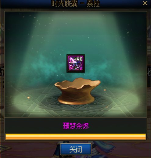 拿坐车小号开了几个时光胶囊7