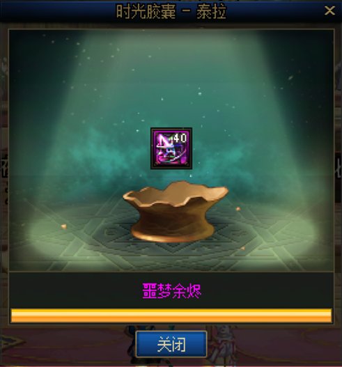 拿坐车小号开了几个时光胶囊6