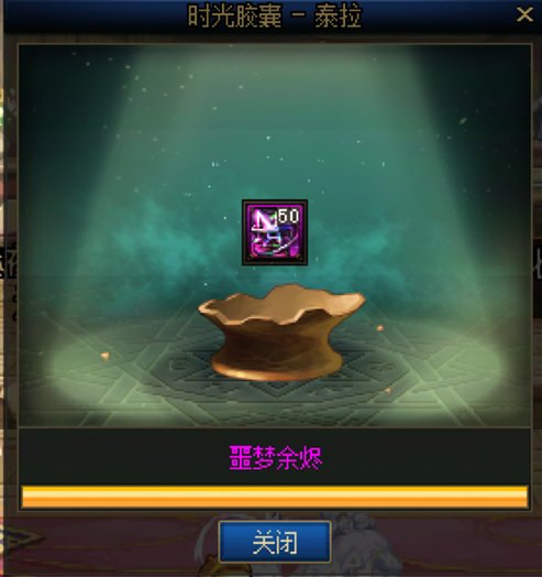 拿坐车小号开了几个时光胶囊5