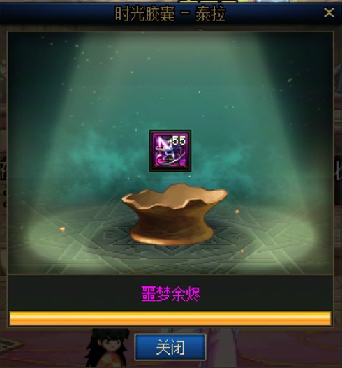 拿坐车小号开了几个时光胶囊3