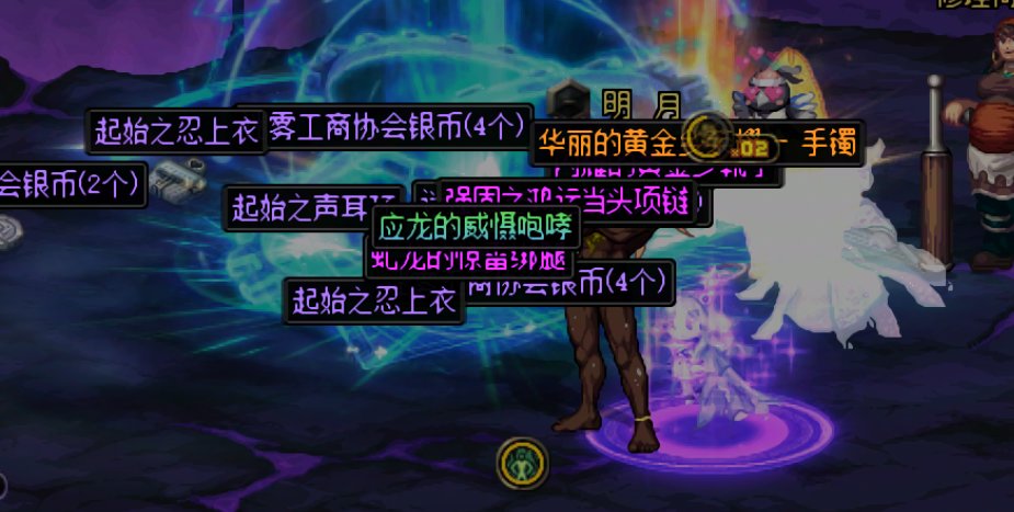 好消息，龙战三太初了！ 坏消息三个项链。1