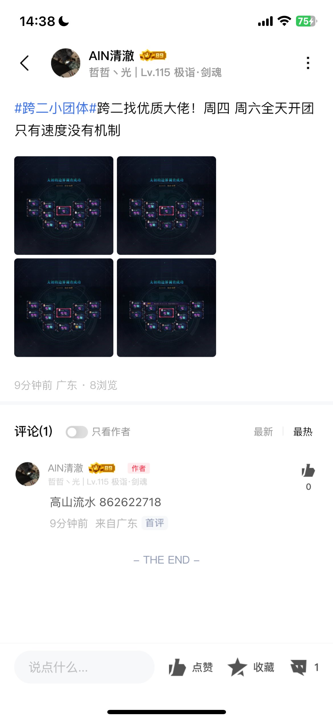 跨二高山流水觅知音工会招兵买马了！！！🔈🔈🔈🔈🔈1