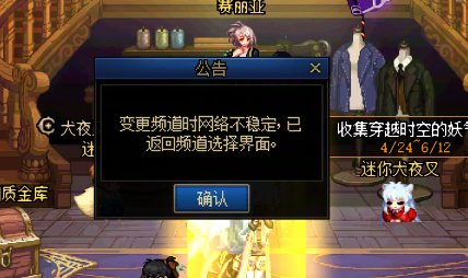 换频道网络不稳定1