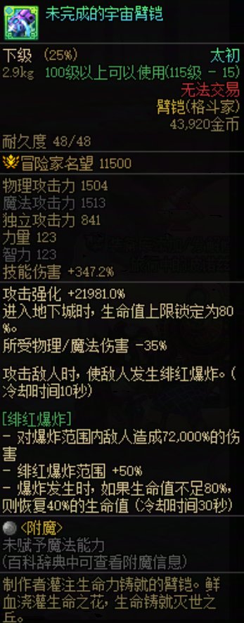 有没有爆到传世臂铠的小伙伴1