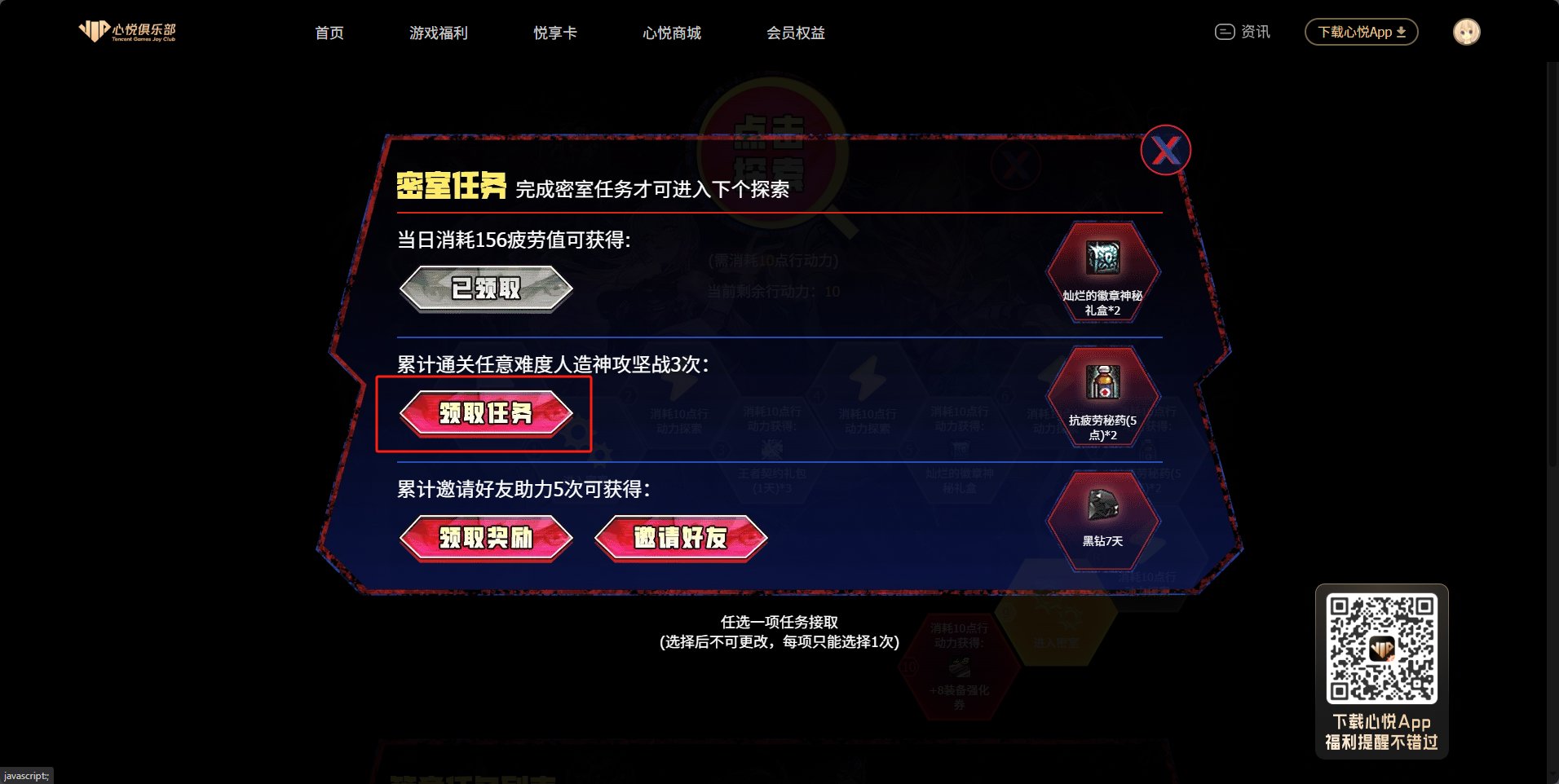 大佬们，有人研究过这个西装节特别行动的活动吗1