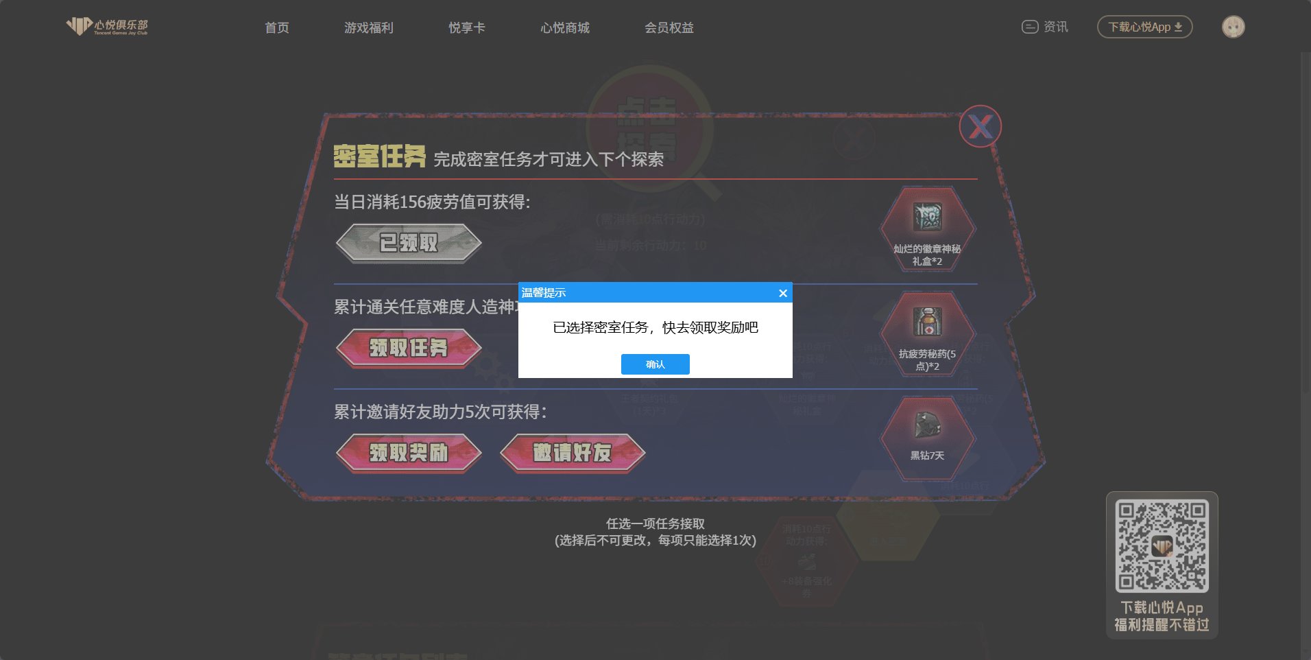大佬们，有人研究过这个西装节特别行动的活动吗2