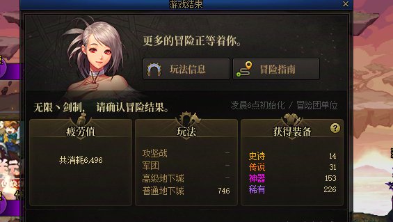 今日33个角色全pl深渊无太初1