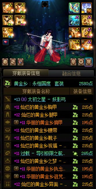 差俩个奶就18个角色全太初分啦,分享记录下角色进度与感受12