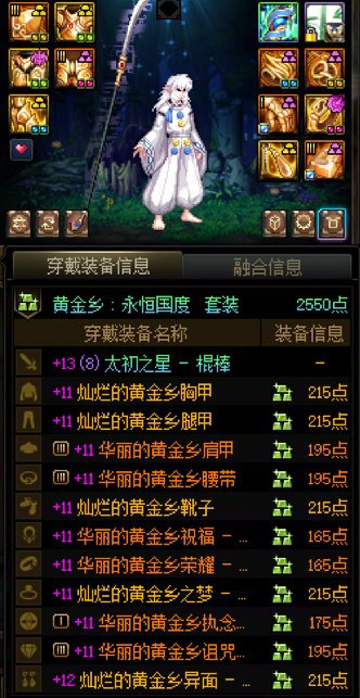 差俩个奶就18个角色全太初分啦,分享记录下角色进度与感受13