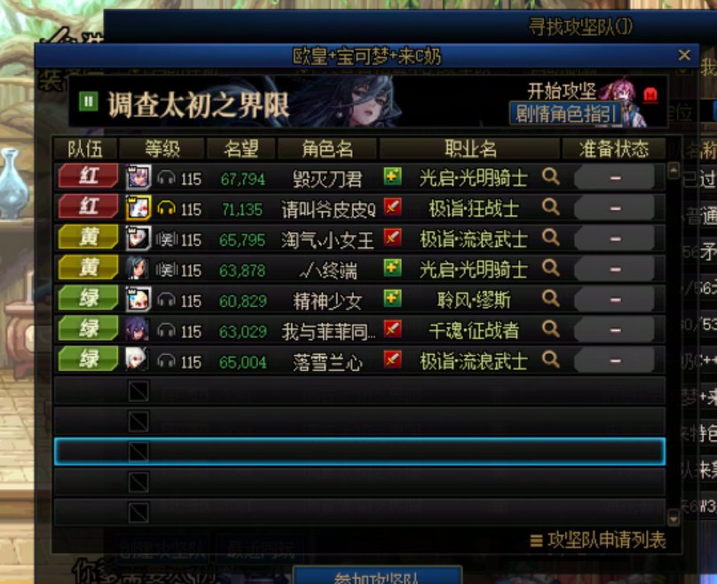 跨五避雷地主团体！2