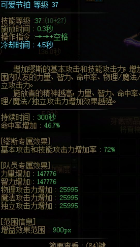 奶的装备模拟是不是会把黄金乡额外的增益量算进去1