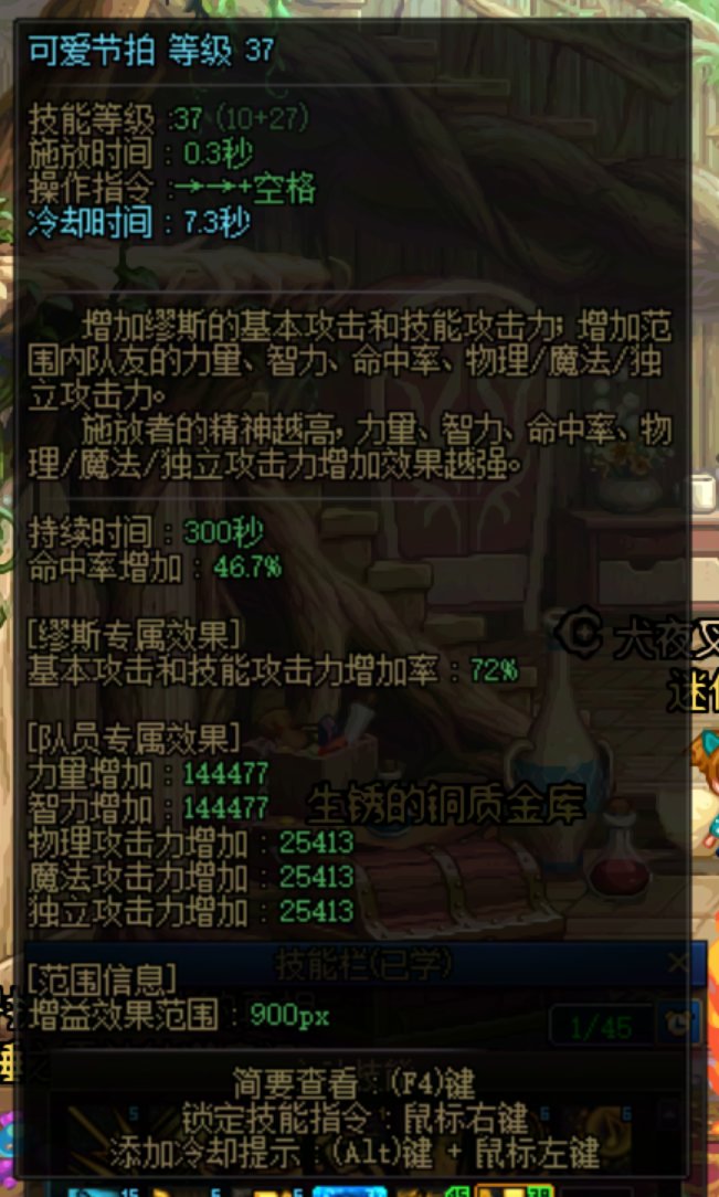 奶的装备模拟是不是会把黄金乡额外的增益量算进去2