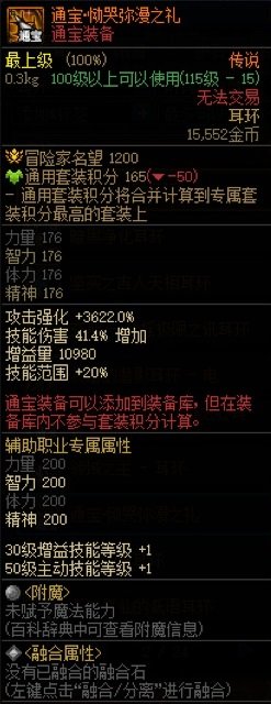 “奶用通宝耳环亏四维”不太准确4